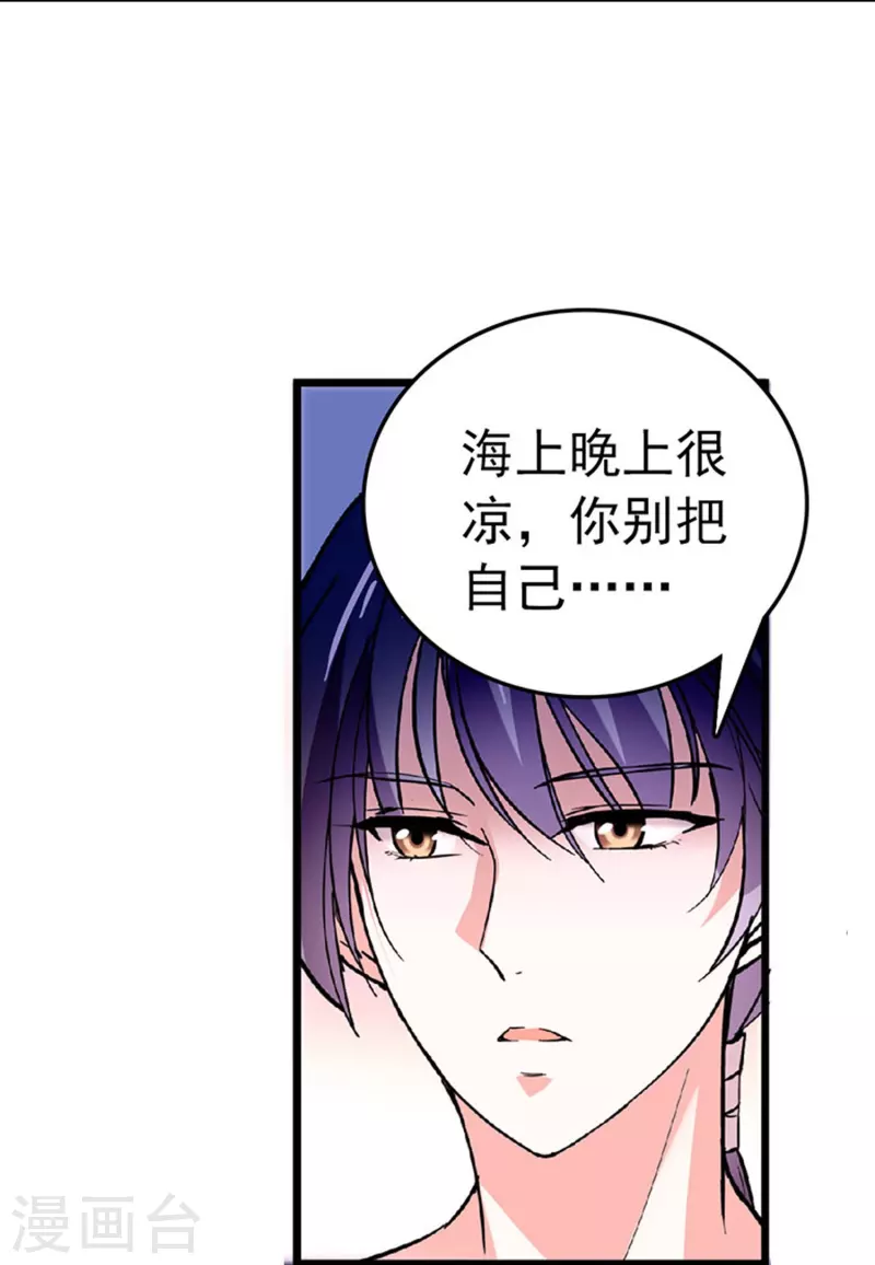 第36话 这也太撩人了吧！-第35话