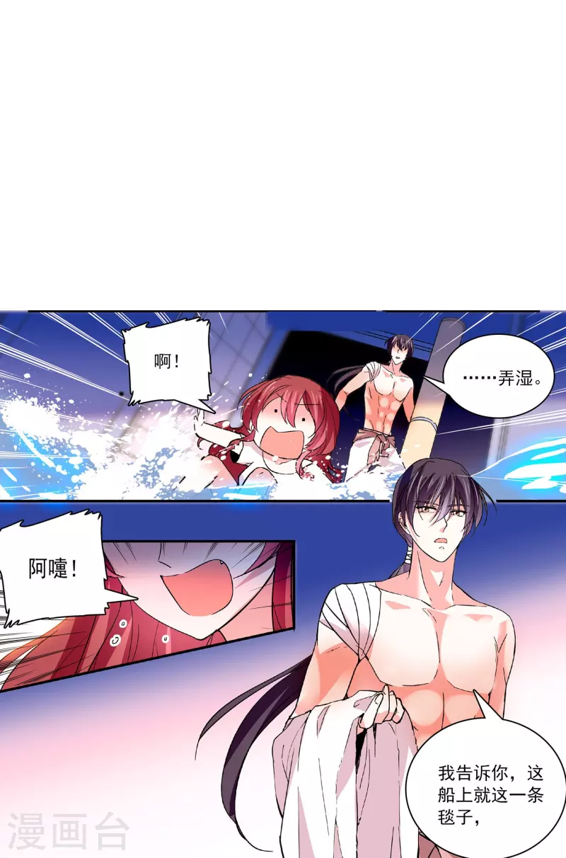 第36话 这也太撩人了吧！-第35话