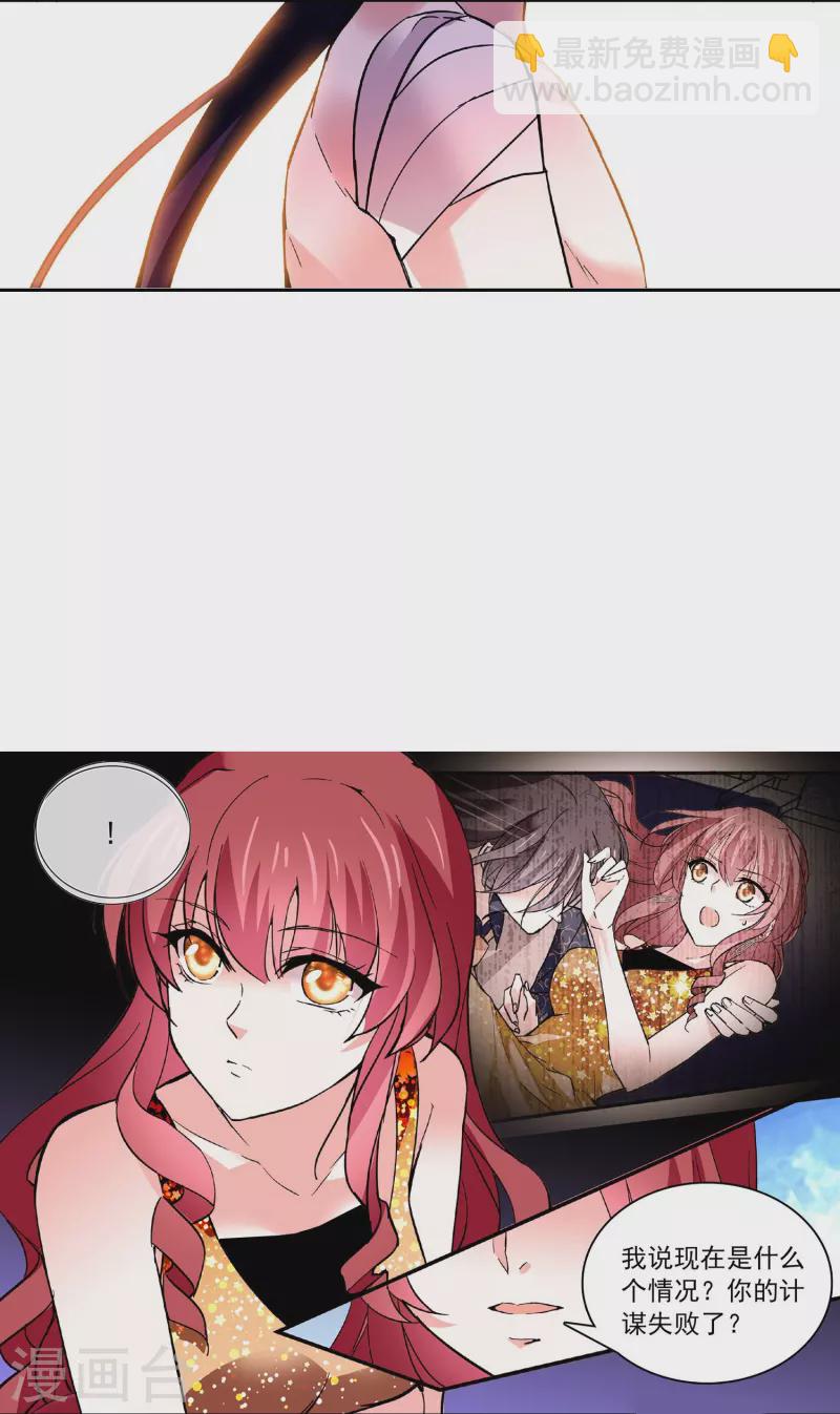 第36话 这也太撩人了吧！-第35话