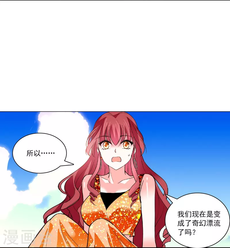 第36话 这也太撩人了吧！-第35话