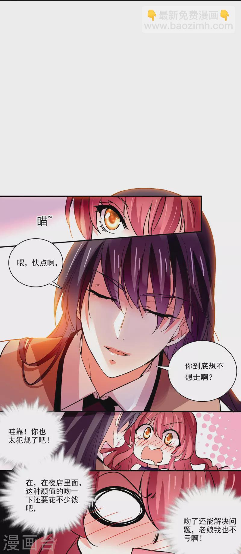 第40话 吻别-第39话