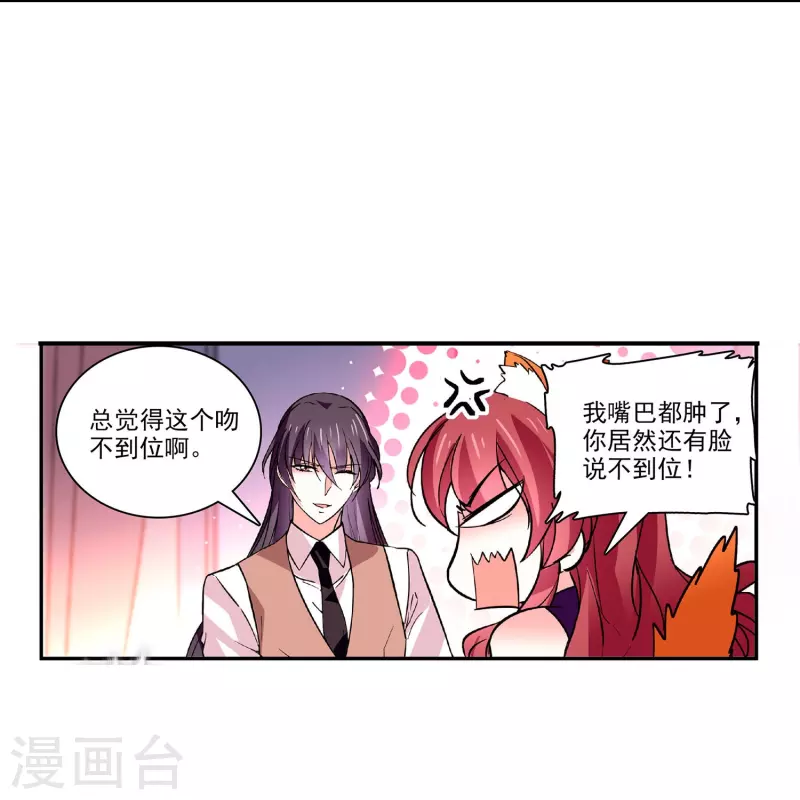 第40话 吻别-第39话