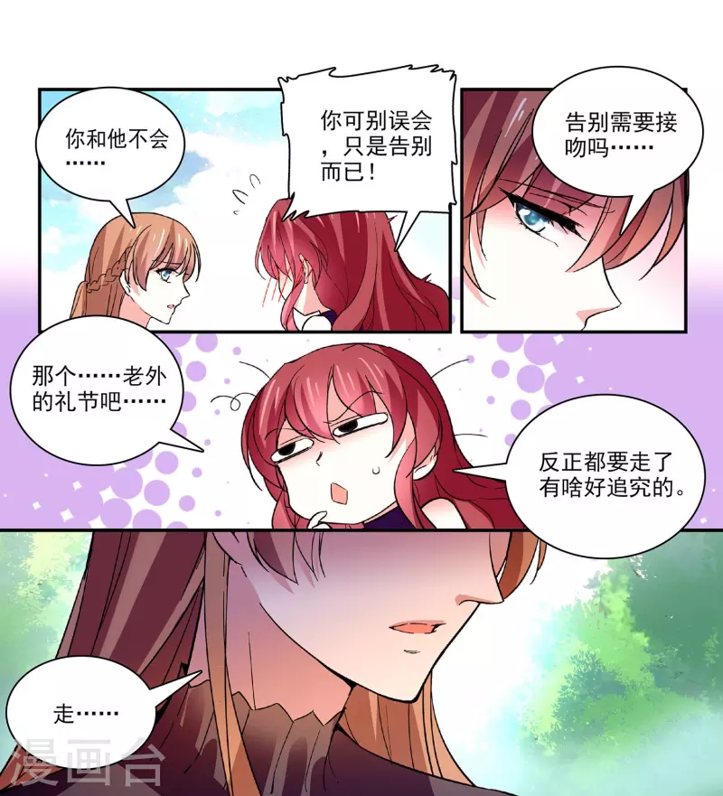 第40话 吻别-第39话