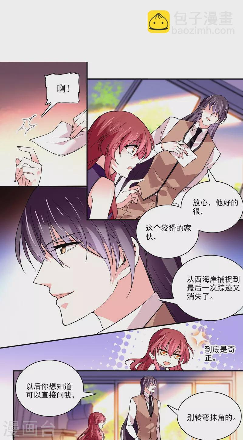 第40话 吻别-第39话