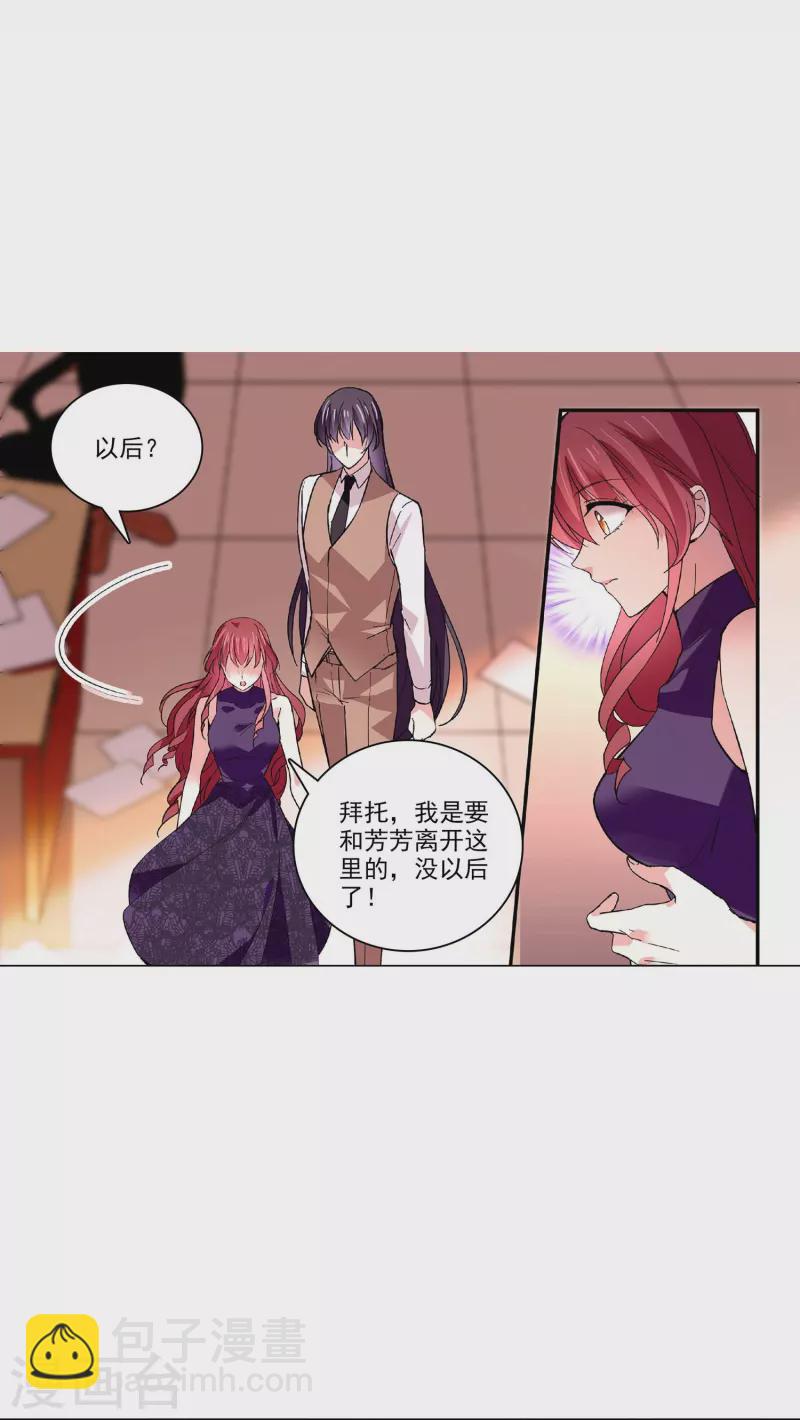 第40话 吻别-第39话