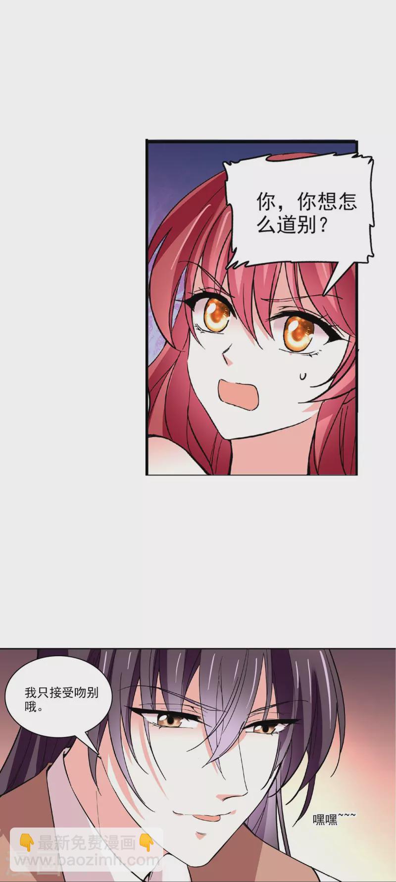 第40话 吻别-第39话