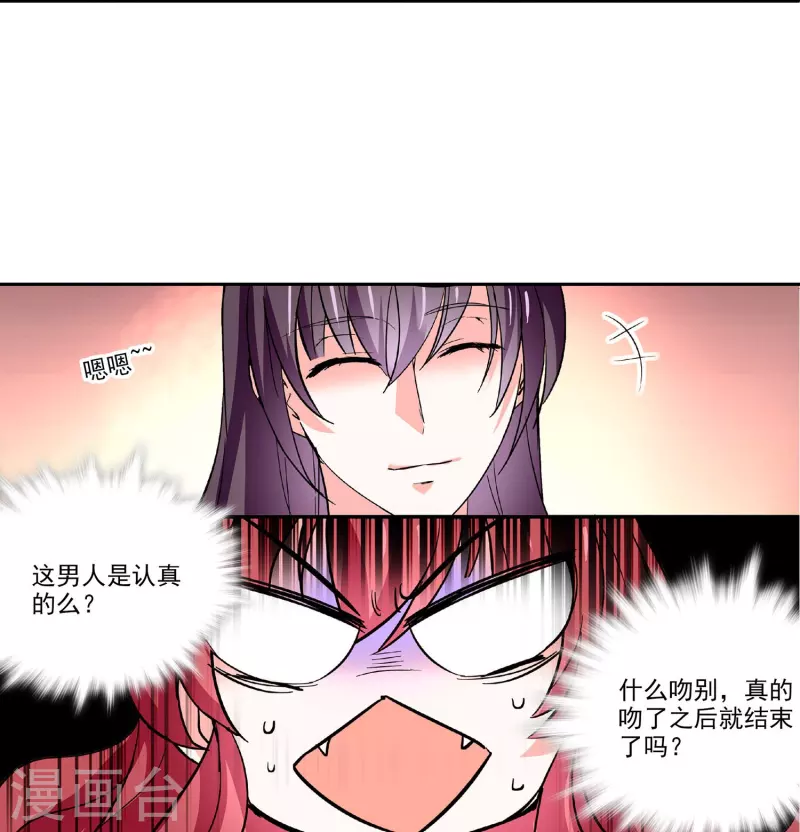 第40话 吻别-第39话