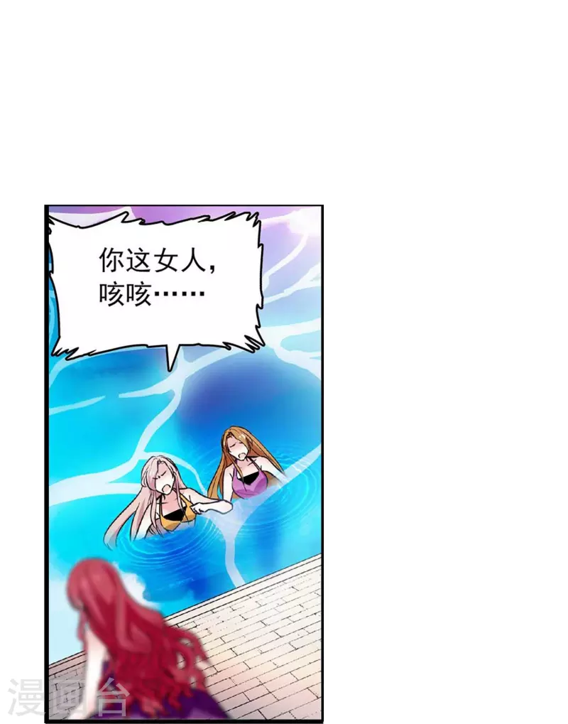 第42话 你满意吗？-第41话