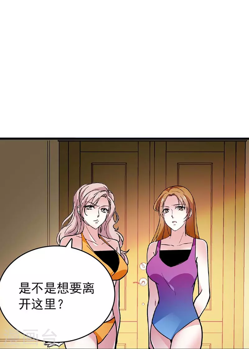 第42话 你满意吗？-第41话