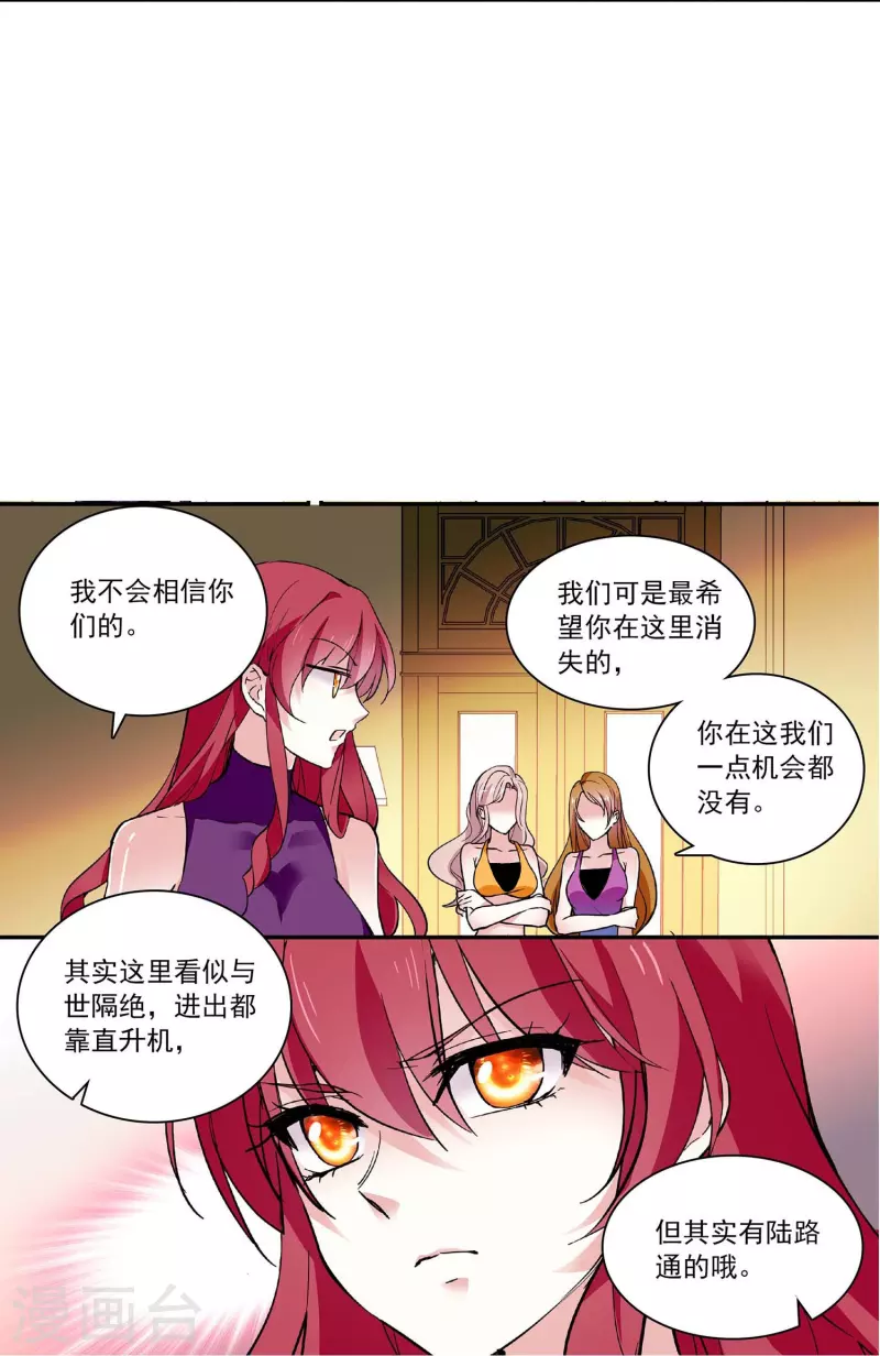 第42话 你满意吗？-第41话