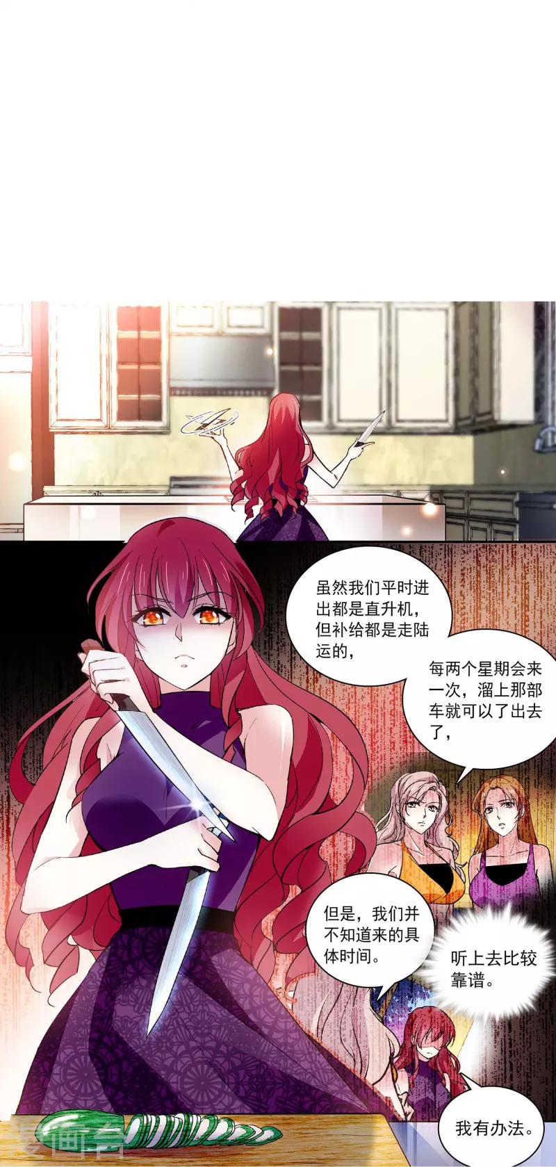 第42话 你满意吗？-第41话