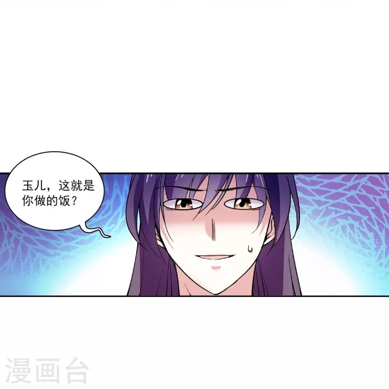 第42话 你满意吗？-第41话