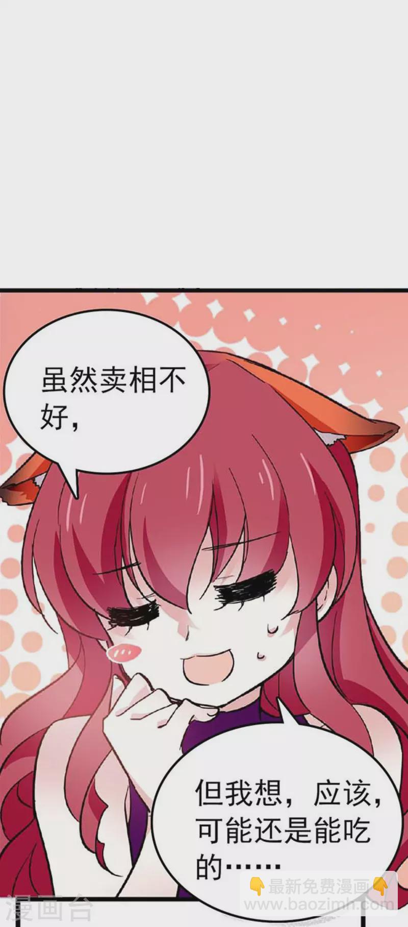 第42话 你满意吗？-第41话