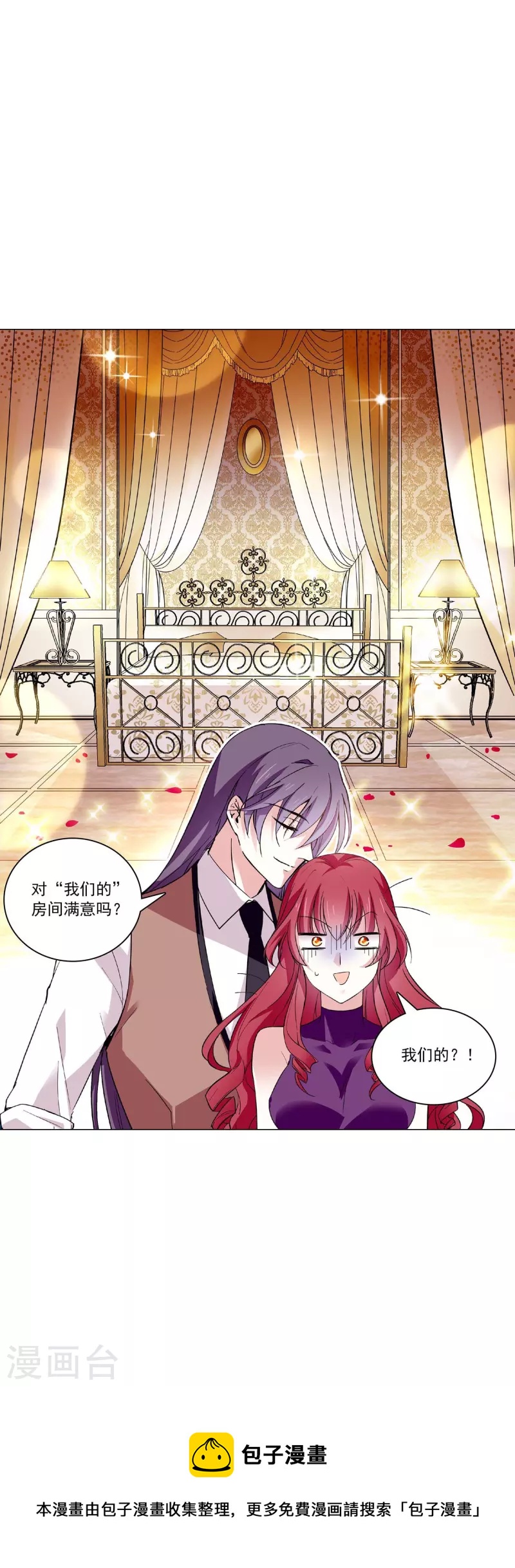 第42话 你满意吗？-第41话