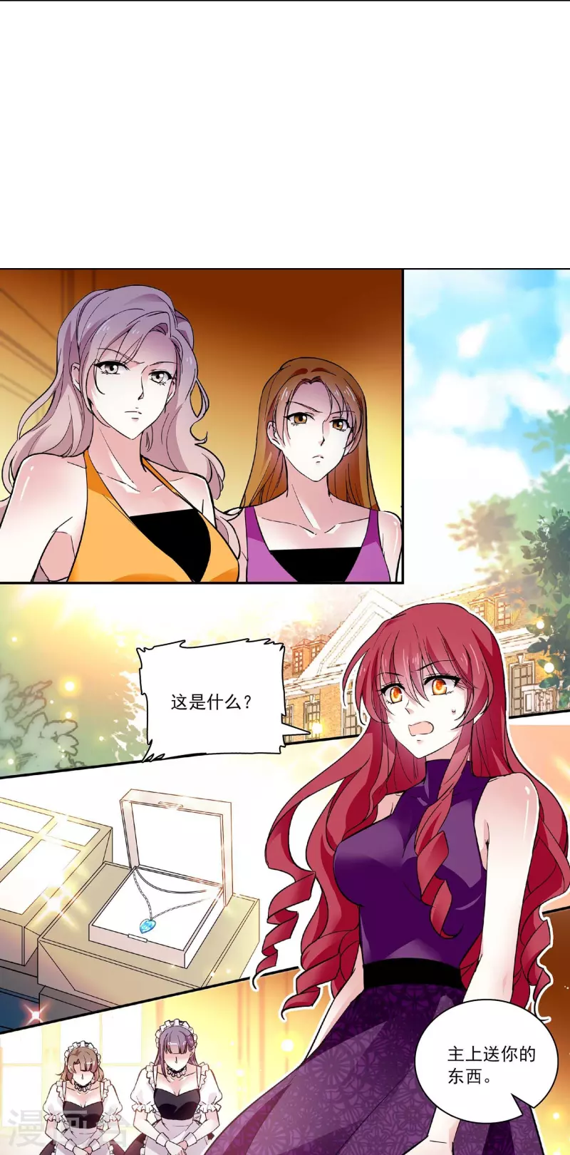 第42话 你满意吗？-第41话