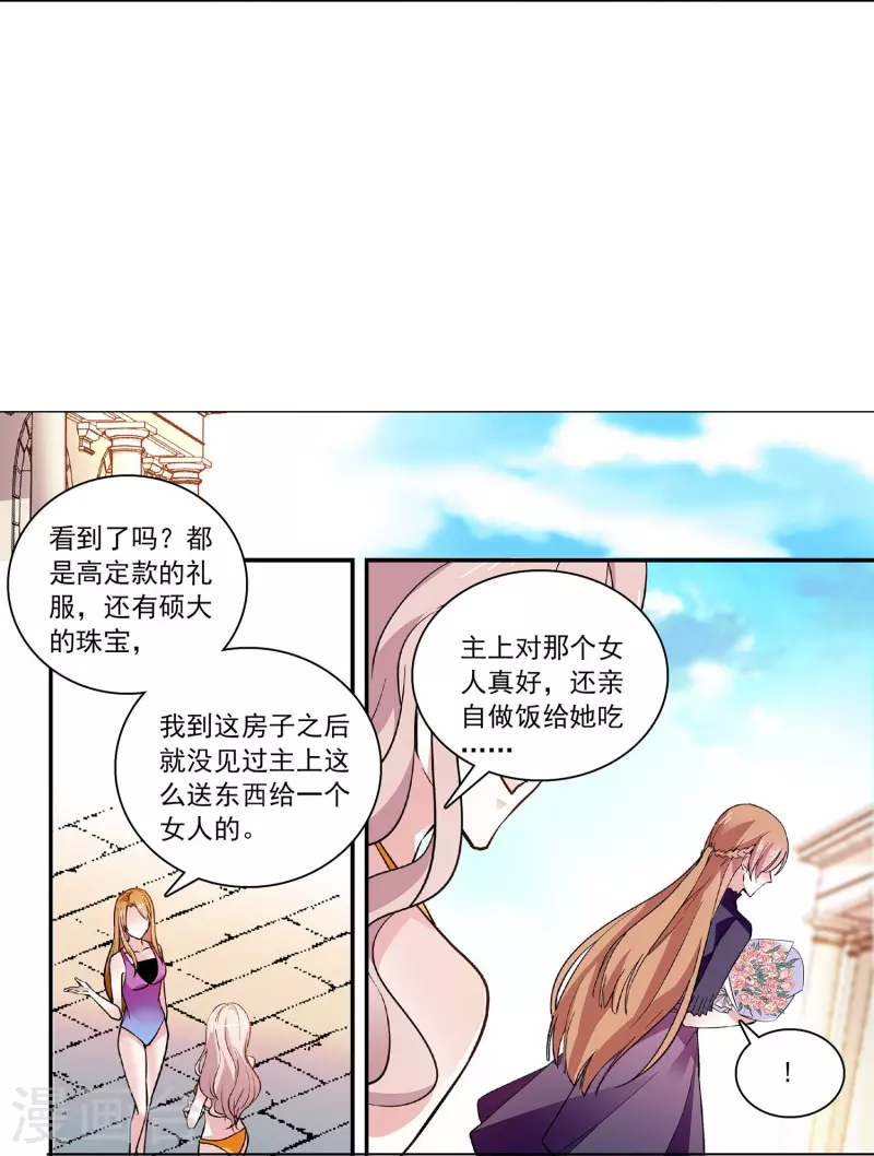 第42话 你满意吗？-第41话