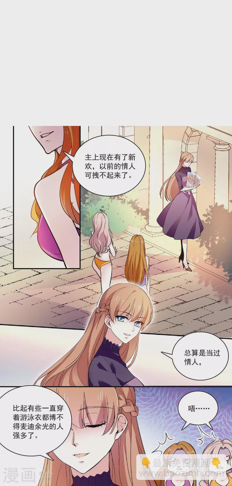 第42话 你满意吗？-第41话