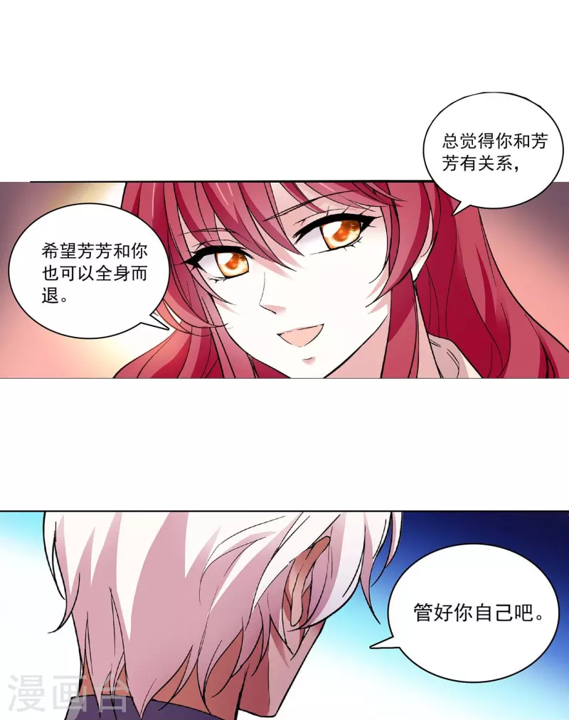 第44话 过火-第43话