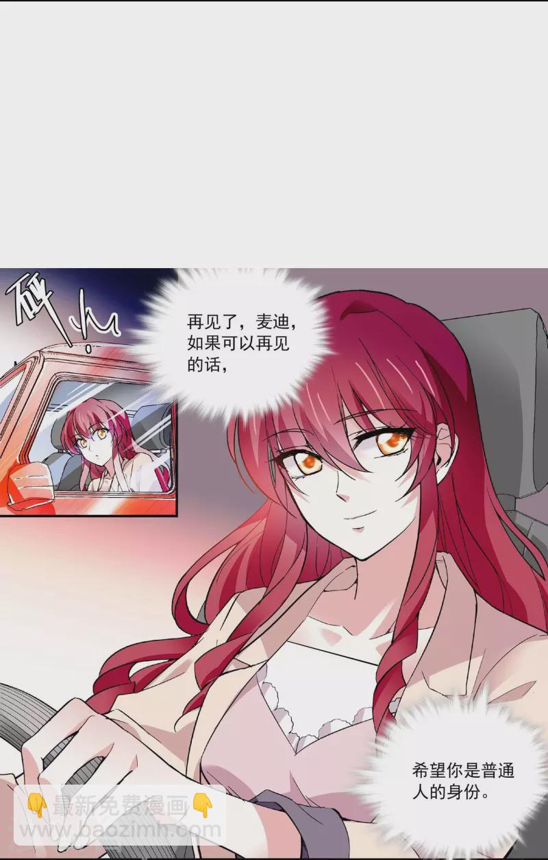 第44话 过火-第43话