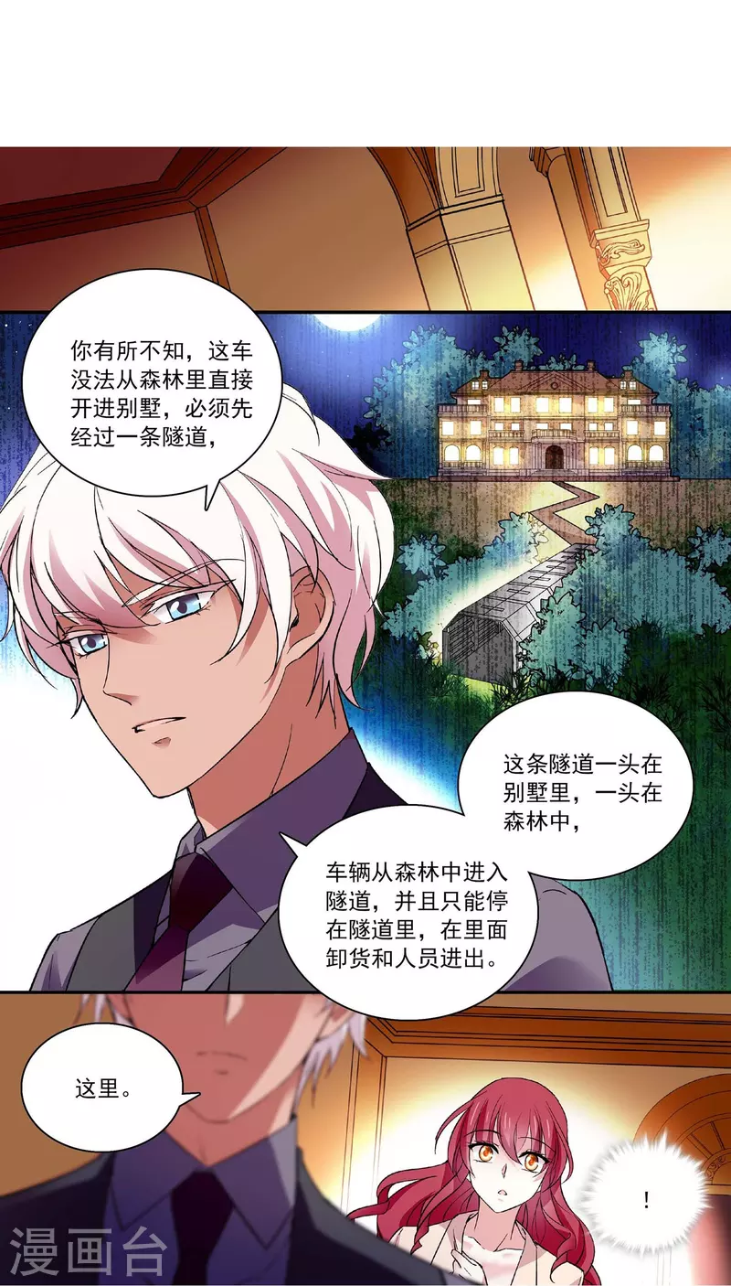 第44话 过火-第43话