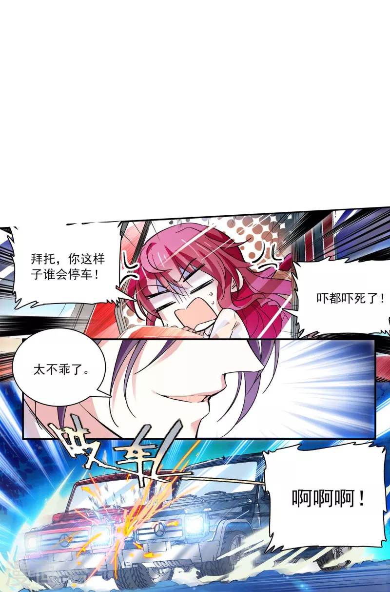 第44话 过火-第43话