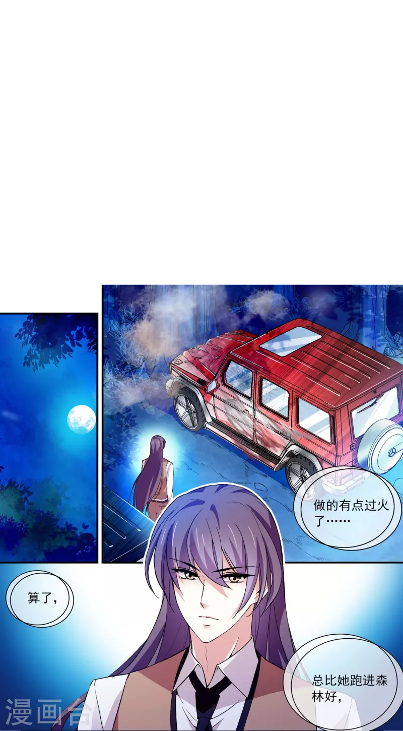 第44话 过火-第43话