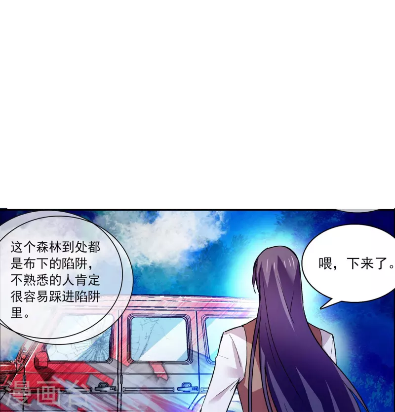 第44话 过火-第43话