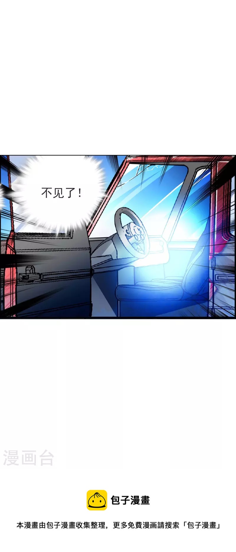 第44话 过火-第43话