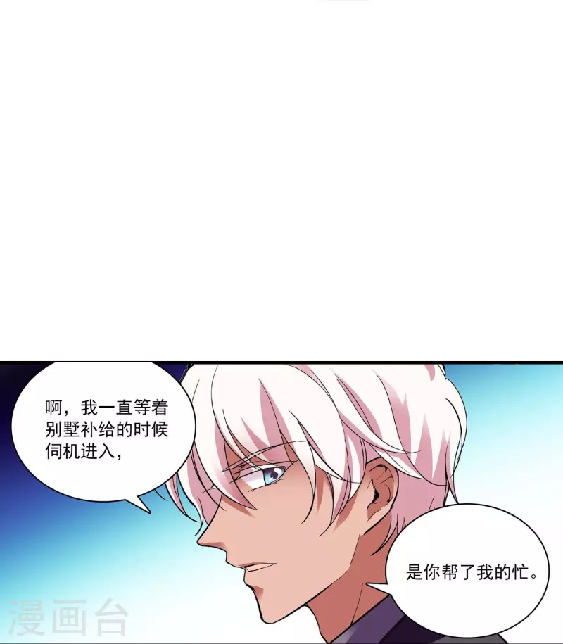 第44话 过火-第43话