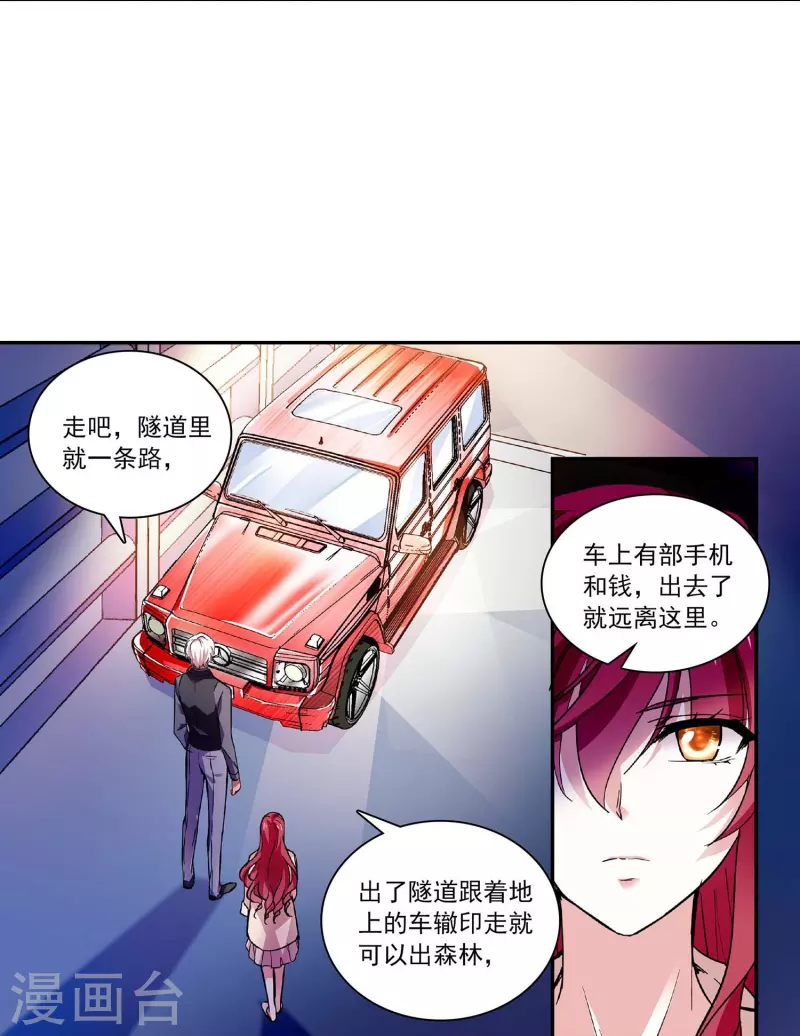 第44话 过火-第43话