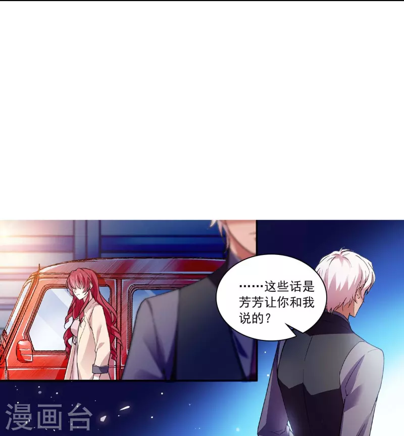 第44话 过火-第43话