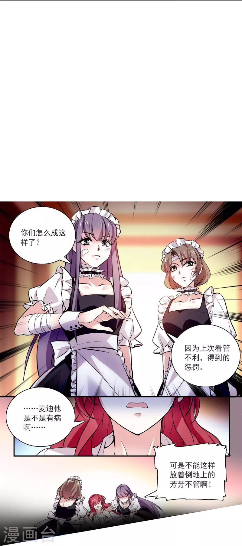 第46话 乖乖就范-第45话