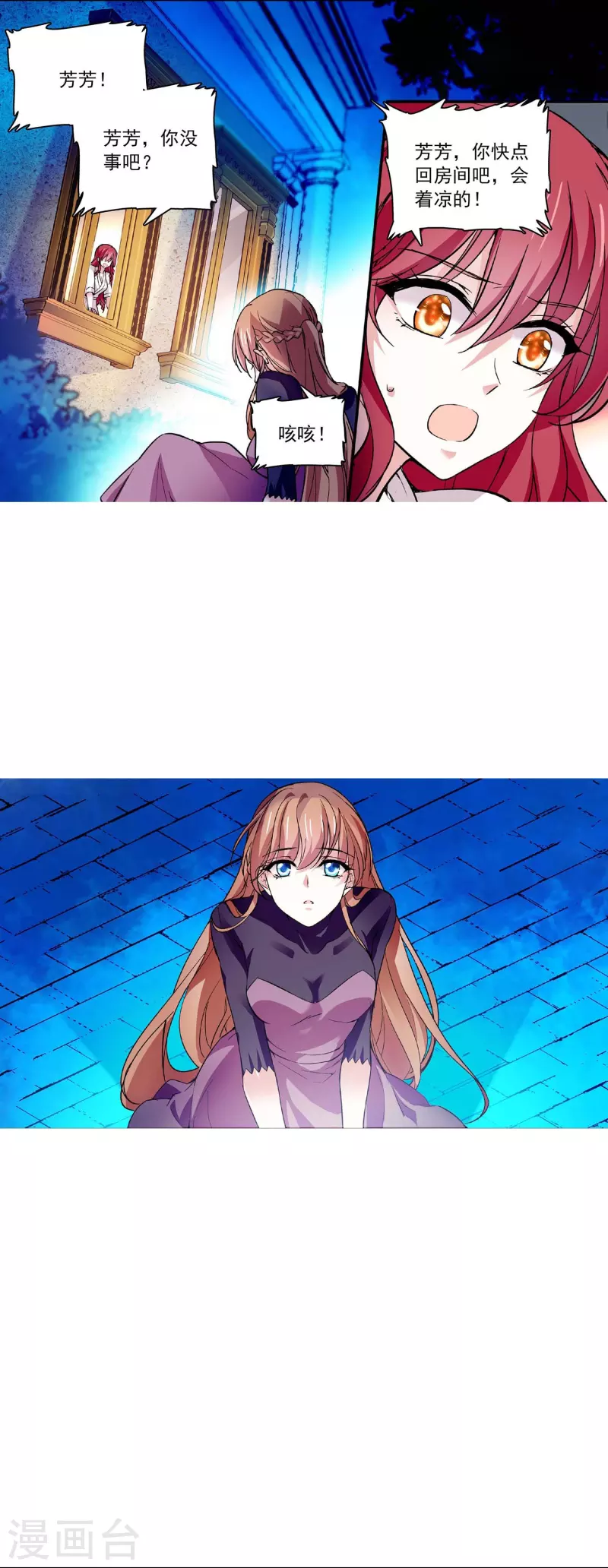 第46话 乖乖就范-第45话