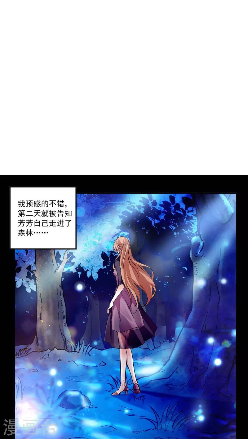 深海危情（快讀版） - 第46話 乖乖就範 - 4