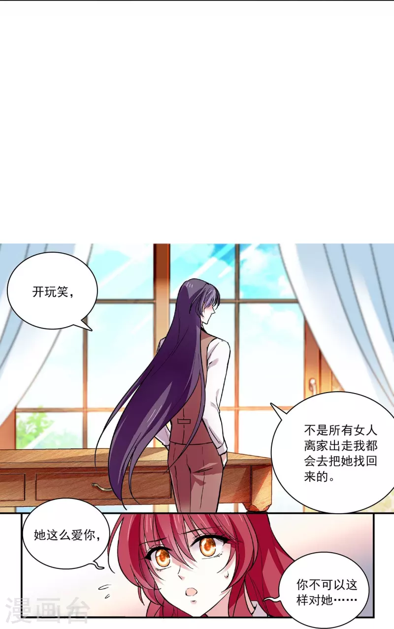 第46话 乖乖就范-第45话