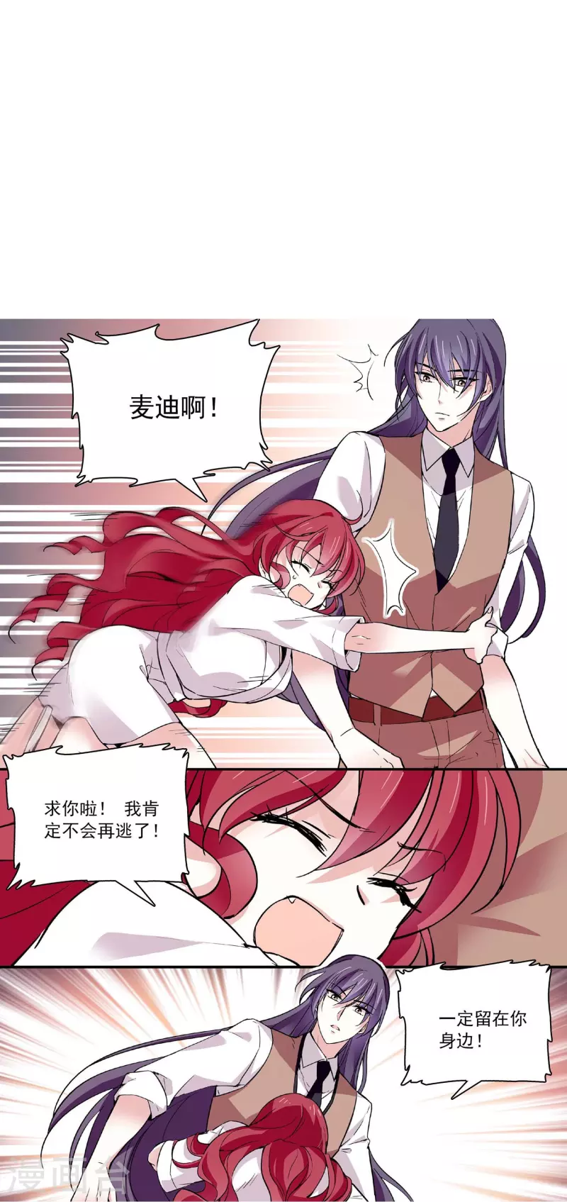 第46话 乖乖就范-第45话