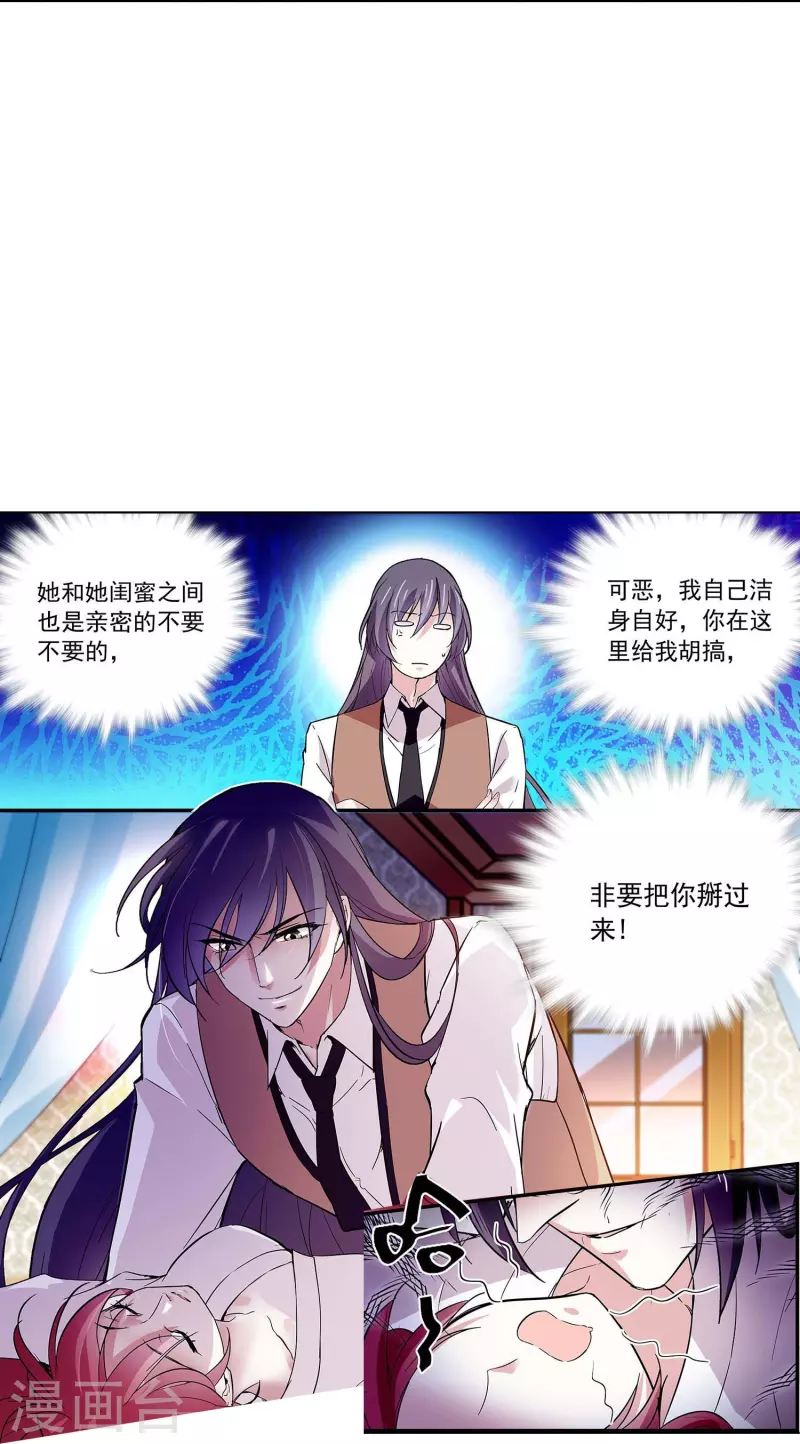 第48话 扮猪吃虎-第47话