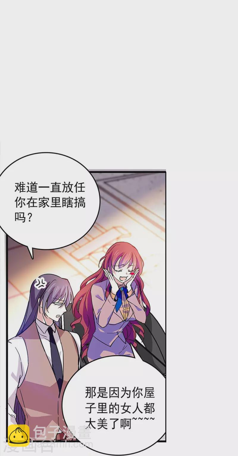 第48话 扮猪吃虎-第47话