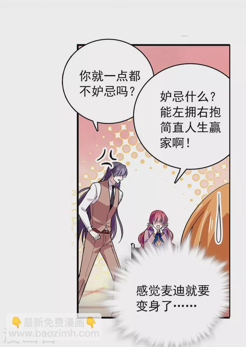 第48话 扮猪吃虎-第47话