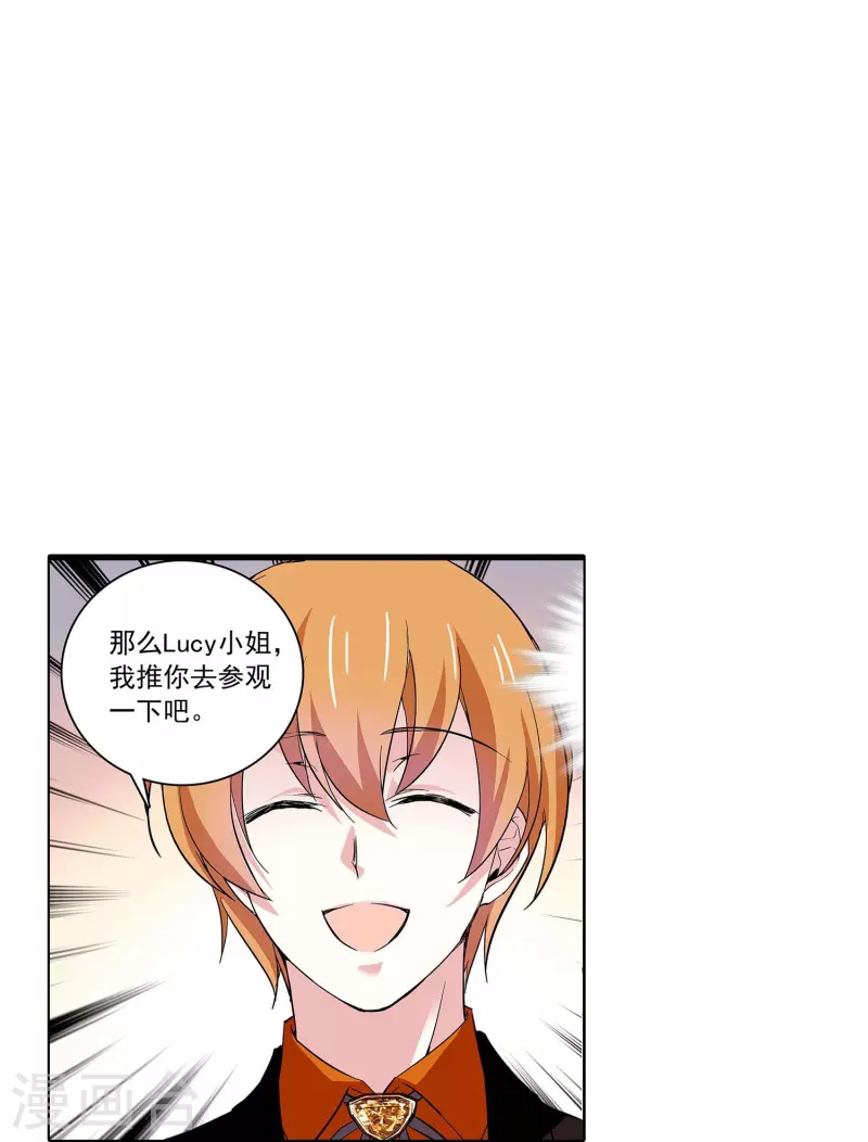 第48话 扮猪吃虎-第47话