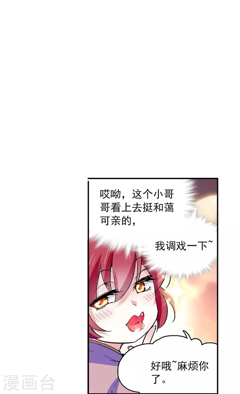 第48话 扮猪吃虎-第47话