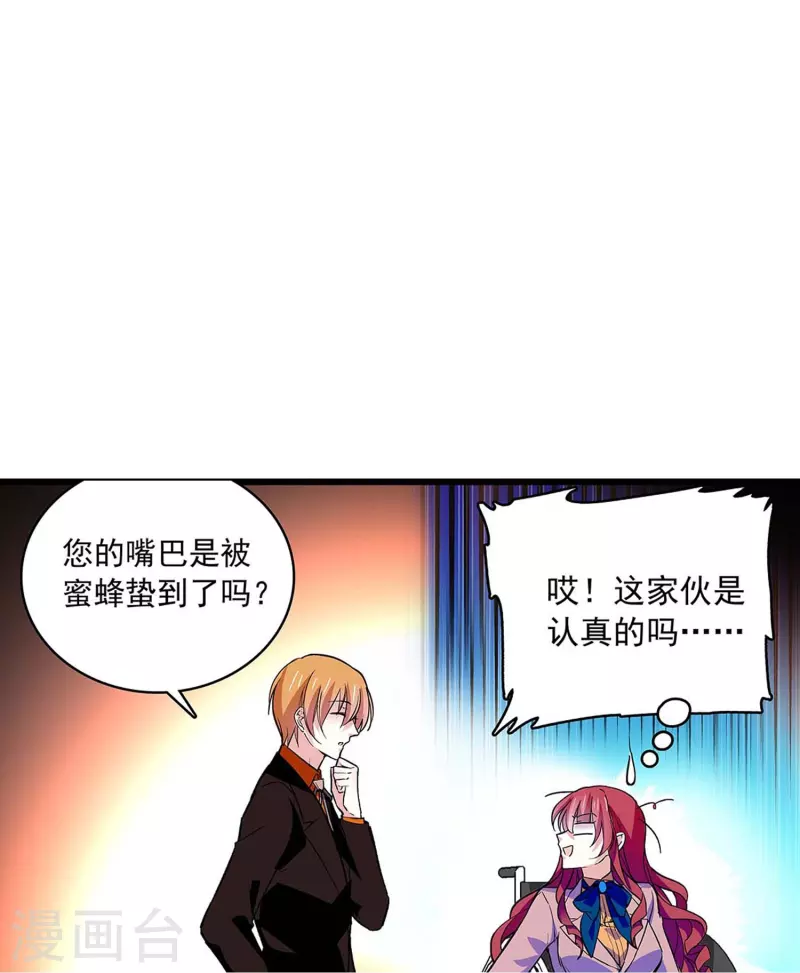 第48话 扮猪吃虎-第47话