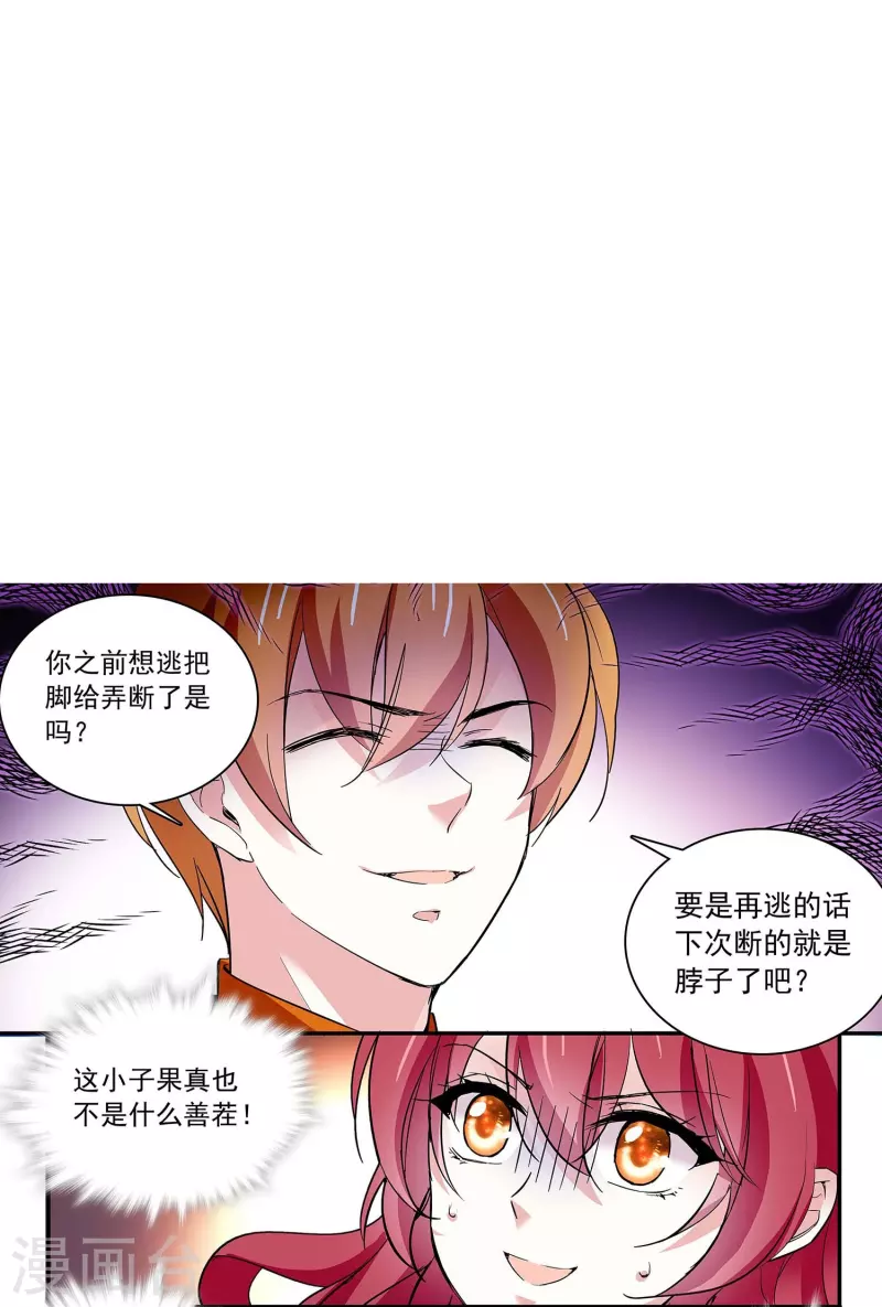 第48话 扮猪吃虎-第47话