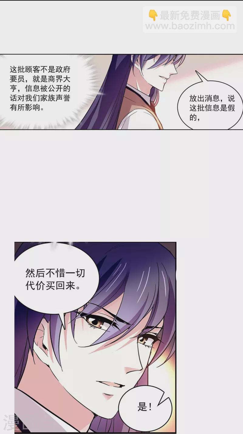 第48话 扮猪吃虎-第47话