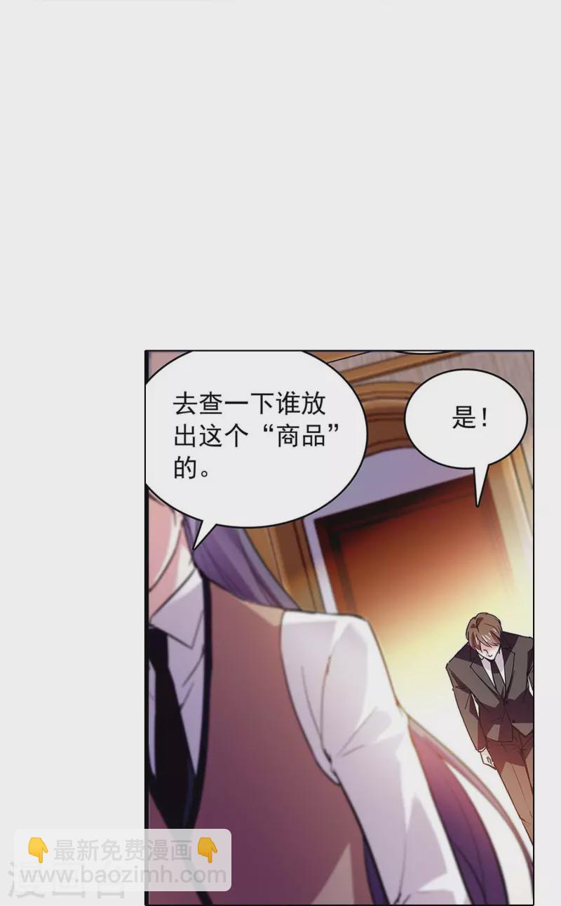 第48话 扮猪吃虎-第47话