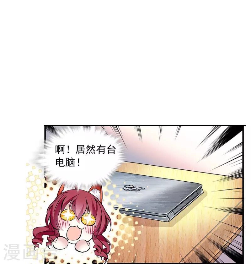 第48话 扮猪吃虎-第47话