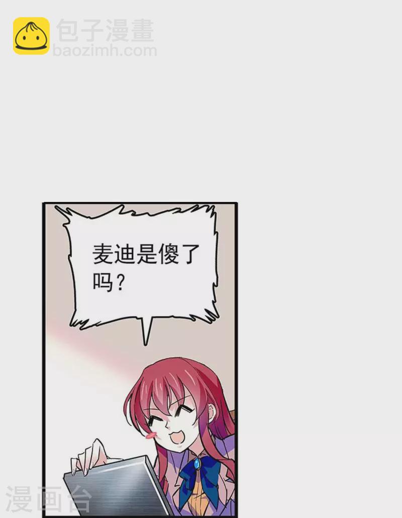 第48话 扮猪吃虎-第47话