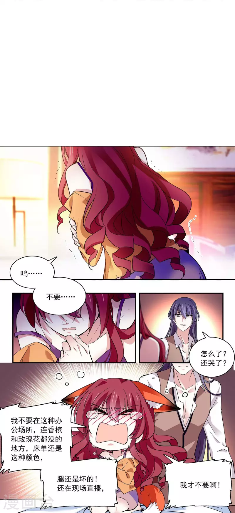 第50话 画面太劲爆我不敢看-第49话