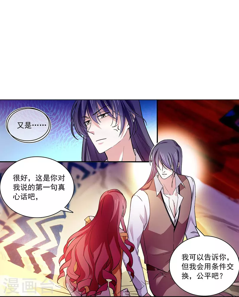 第50话 画面太劲爆我不敢看-第49话