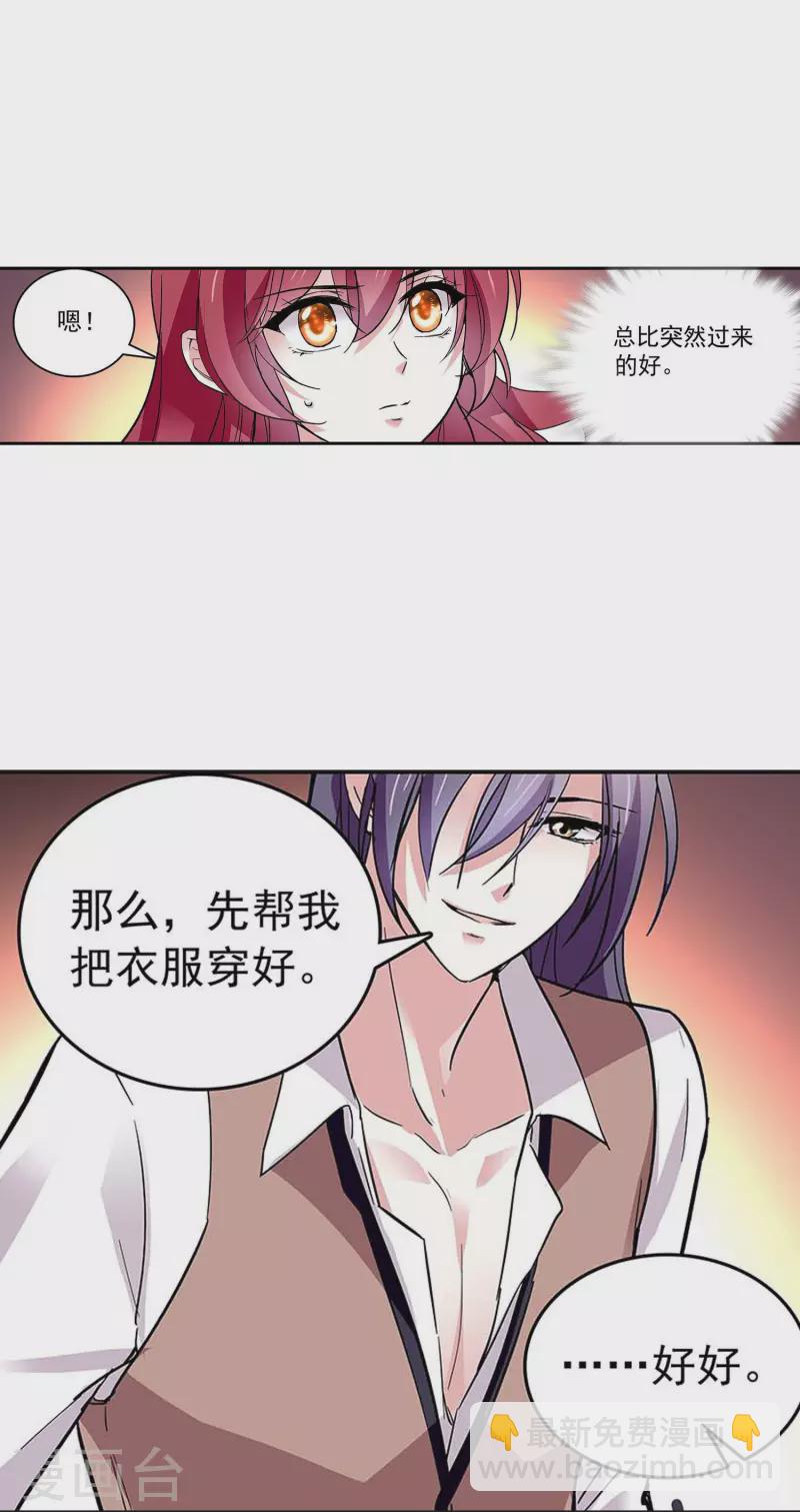 第50话 画面太劲爆我不敢看-第49话